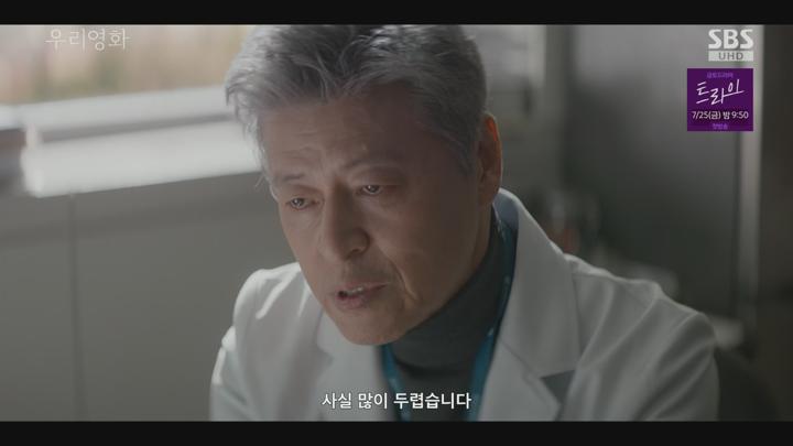 [천사]우리영화.E09.250711.4K.UHD.2160p.H265-F1RST 비디오 썸네일 이미지