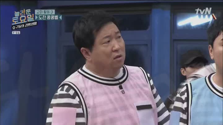 놀라운 토요일 1부 호구들의 감빵생활.E14.190615.720p-NEXT 비디오 썸네일 이미지