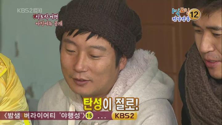 1박 2일 시즌1.E167.101121.720p.전남장흥 1부 비디오 썸네일 이미지