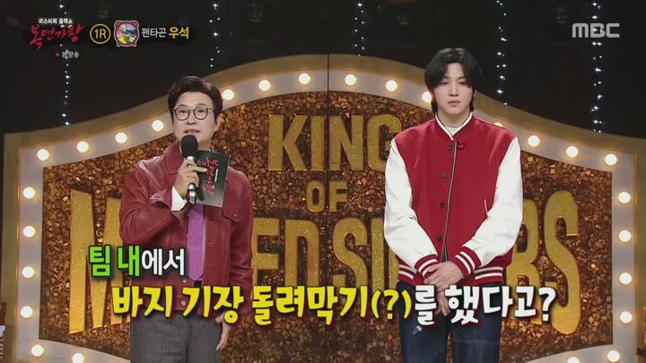 복면가왕.E482.250216.HDTV. 비디오 썸네일 이미지