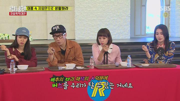 런닝맨.E320.161009.자음획득대전 (유해진,조윤희,이준,임지연).1080p-NEXT 비디오 썸네일 이미지