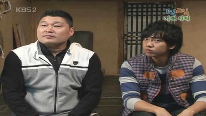 1박 2일 시즌1.E063.081019.720p.강원삼척 2부 비디오 썸네일 이미지
