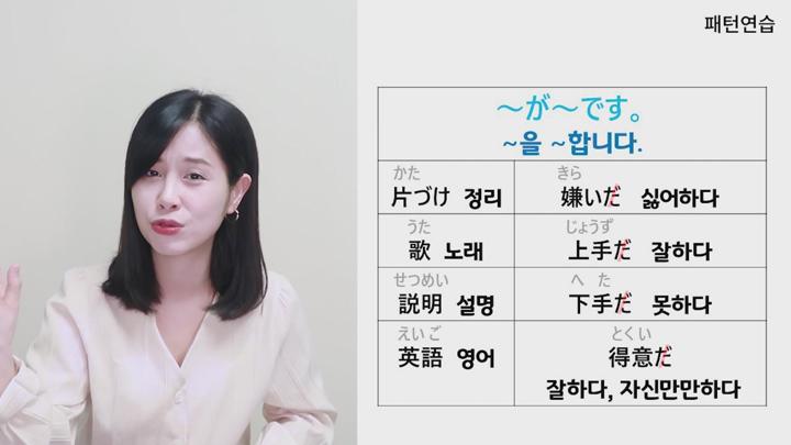 일본어 첫걸음_형용사편,-합니다, 습니다 비디오 썸네일 이미지