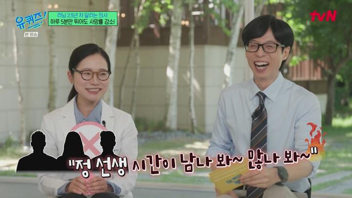 유 퀴즈 온 더 블럭.E298.250618.720p-NEXT 비디오 썸네일 이미지