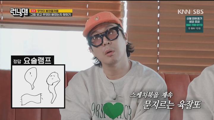 런닝맨 250330 - 이무기가 용 되는 법 + G 육성재 김지연 (광고제거).mkv 비디오 썸네일 이미지