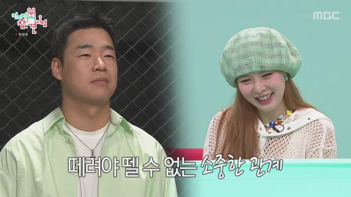 전지적 참견 시점.E298.240511.720p-NEXT 비디오 썸네일 이미지