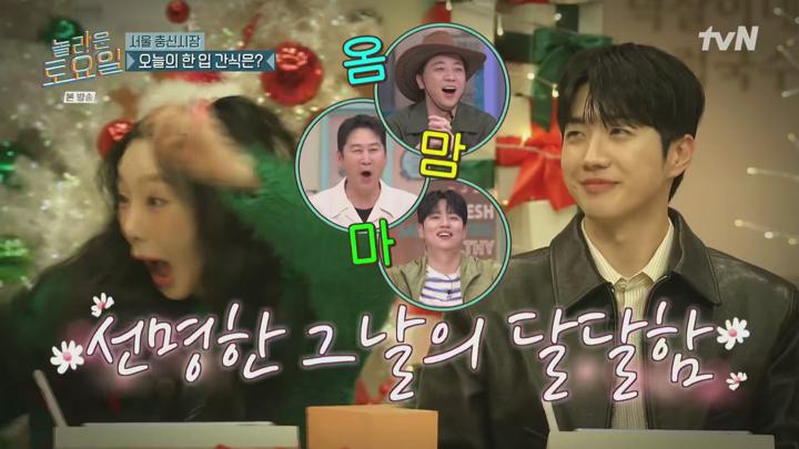 놀라운 토요일.E371.250621.1080p.H265-F1RST 비디오 썸네일 이미지