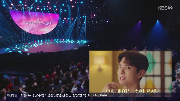 더 시즌즈 - 박보검의 칸타빌레.E19.250718.720p-NEXT 비디오 썸네일 이미지