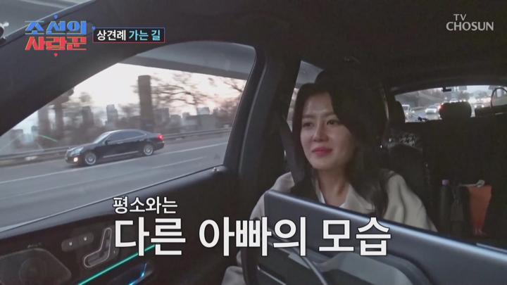 조선의 사랑꾼 E25 20240108 1080P-KING 비디오 썸네일 이미지