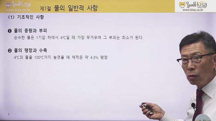 건축설비기사 필기_위생설비 비디오 썸네일 이미지