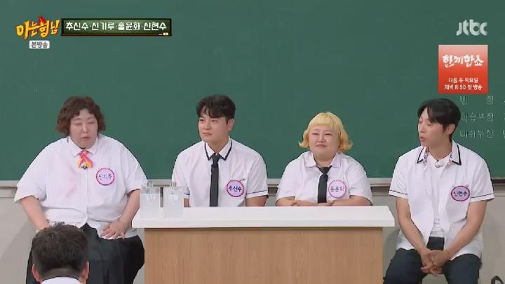아는 형님.E489.250705.450p.HANNA 비디오 썸네일 이미지