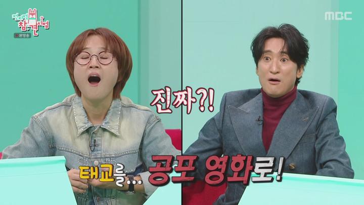 전지적 참견 시점.E332.250201.720p.avi 비디오 썸네일 이미지