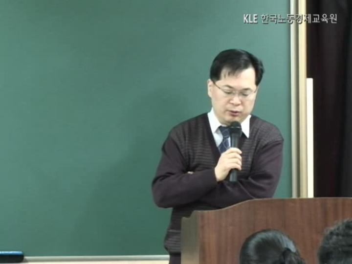 공인노무사_노동법.12강 비디오 썸네일 이미지