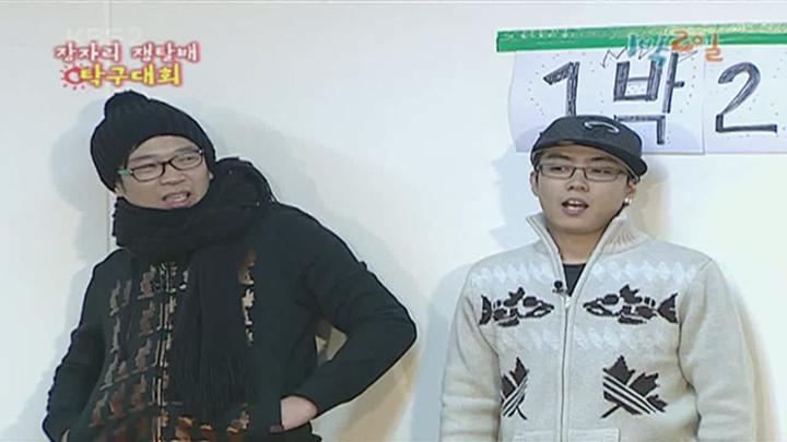 1박 2일 시즌1.E023.080106.720p.강원화천 3부 비디오 썸네일 이미지