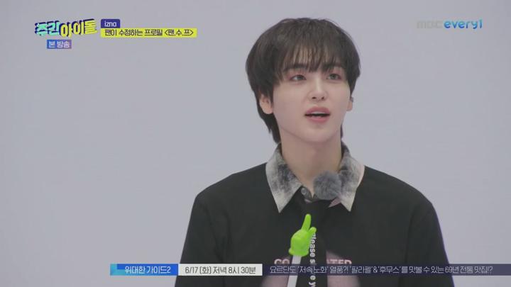 주간 아이돌.E697.250613.720p.KANNA 비디오 썸네일 이미지