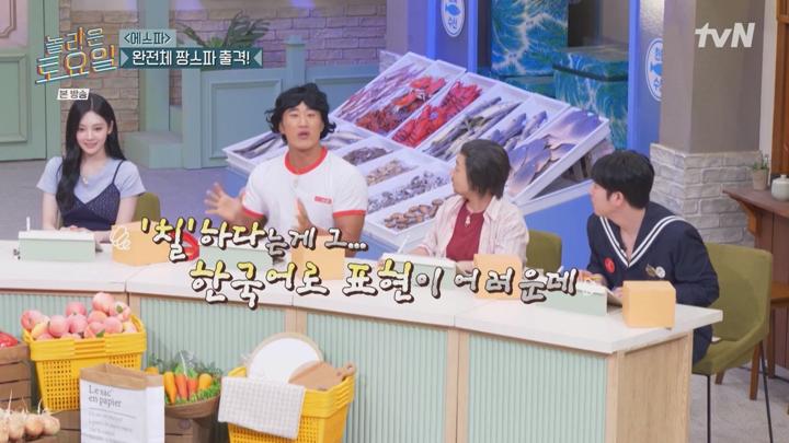 놀라운 토요일 도레미 마켓.E373.250705.720p-NEXT 비디오 썸네일 이미지