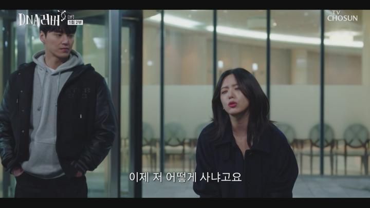 DNA러버.E01.240817.720p-NEXT 비디오 썸네일 이미지