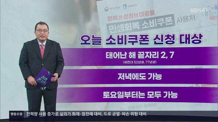 경제콘서트.E215.250722.1080p.H264-F1RST 비디오 썸네일 이미지