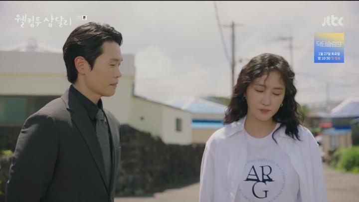 웰컴투 삼달리.E07.231223.720p.HDTV.H264-Other 비디오 썸네일 이미지