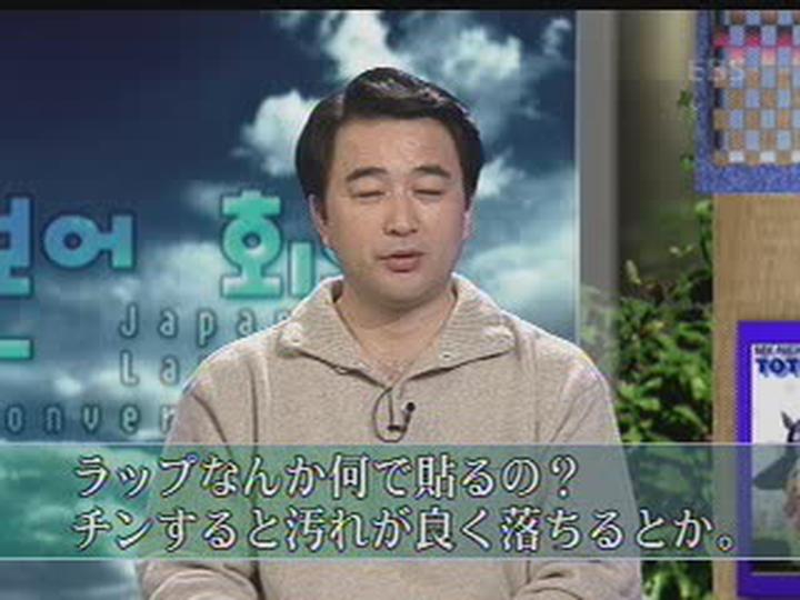 제대로 배우는 일본어 회화_105강 비디오 썸네일 이미지