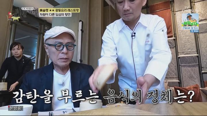 식객 허영만의 백반기행.E301.250622.1080p.WANNA 비디오 썸네일 이미지