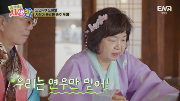 내 아이의 사생활.E29.250713.1080p.H265-F1RST 비디오 썸네일 이미지