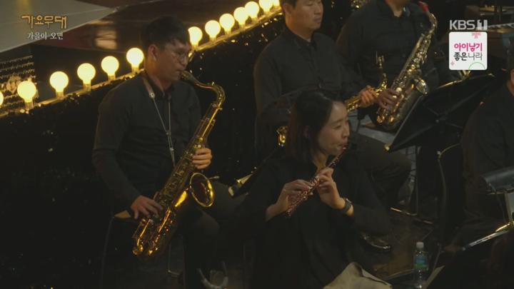 가요무대.가을이 오면.E1868.241007.720p.H264-F1RST 비디오 썸네일 이미지