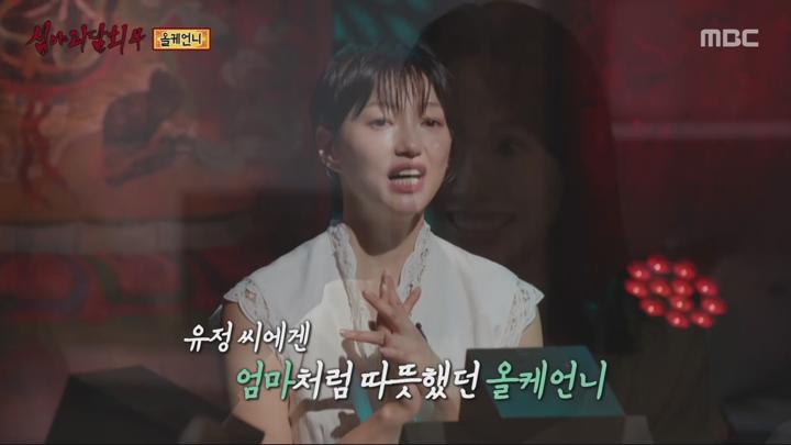 심야괴담회 시즌4.E08.240825.1080p.WANNA 비디오 썸네일 이미지