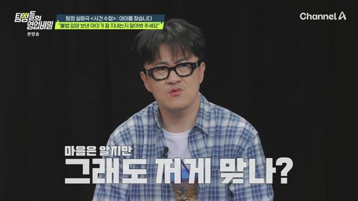 탐정들의 영업비밀.E67.250630.720p.KANNA 비디오 썸네일 이미지