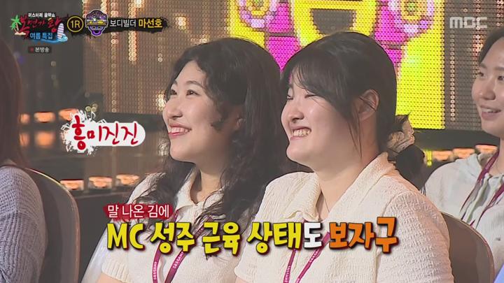 복면가왕.E460.240721.720p.avi 비디오 썸네일 이미지