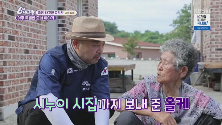 6시 내고향.E8318.250707.720p.H264-F1RST 비디오 썸네일 이미지