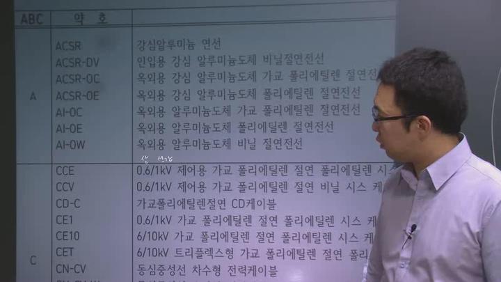 전기기사 실기_07강 비디오 썸네일 이미지