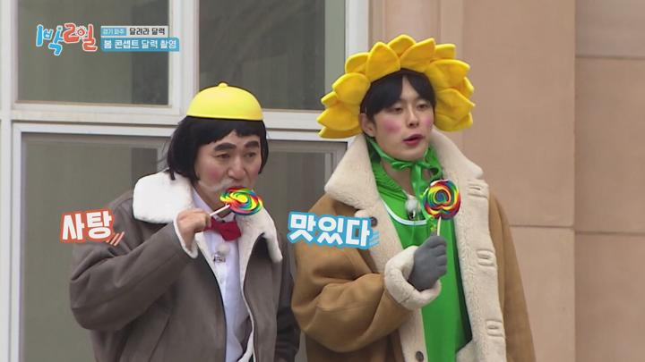 1박2일 시즌4 E258 20250119 1080P-KING 비디오 썸네일 이미지