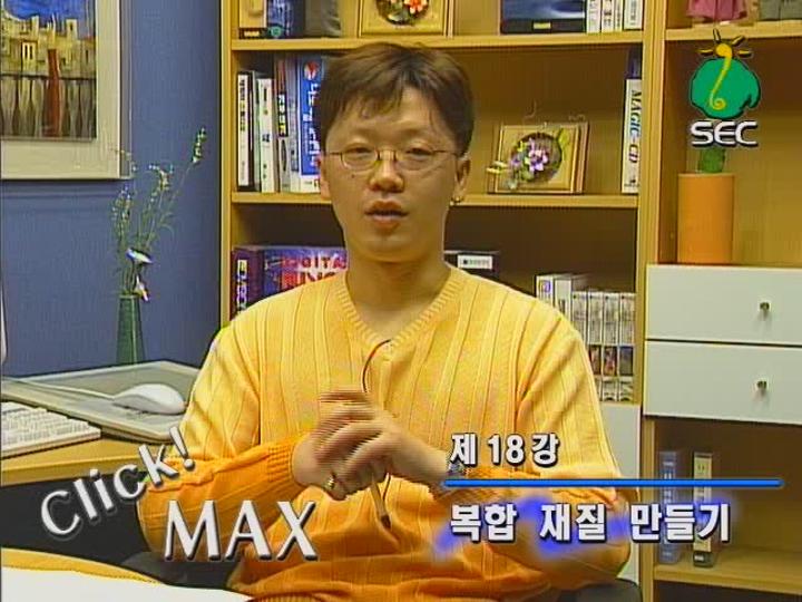 3DMAX 기초.10_복합 재질 만들기 Part 1 비디오 썸네일 이미지