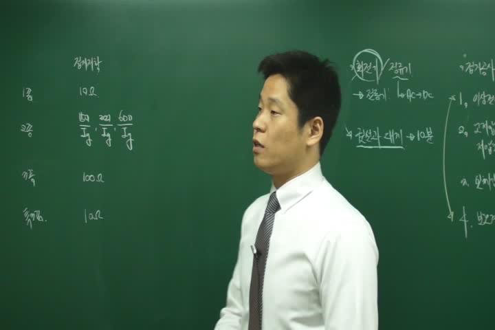 전기기사_전기설비.14강 비디오 썸네일 이미지