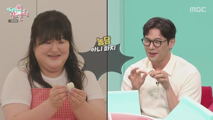 전지적 참견 시점.E308.240720.720p.avi 비디오 썸네일 이미지