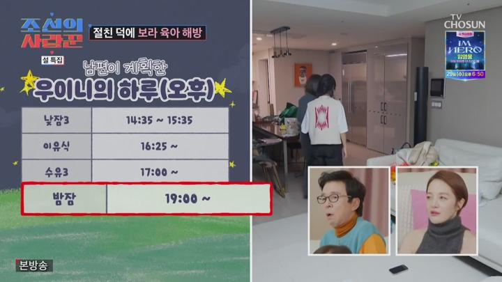조선의 사랑꾼.E64.250127.720p.HANNA 비디오 썸네일 이미지