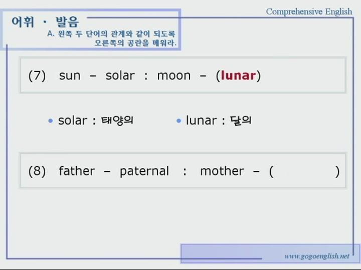 성문종합영어.08장_어휘ㆍ발음 비디오 썸네일 이미지