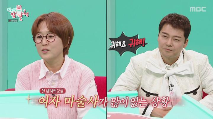 전지적 참견 시점.E333.250208.720p.avi 비디오 썸네일 이미지