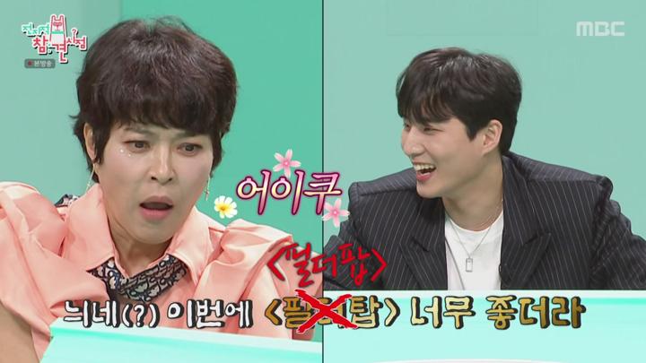 전지적 참견 시점.E304.240615.HDTV. 비디오 썸네일 이미지