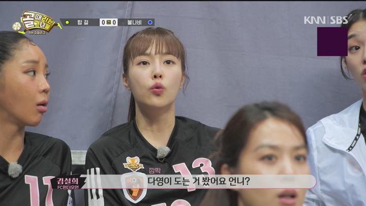 골 때리는 그녀들 240814 - 제5회 슈퍼리그 B조 첫 경기 불나비 대 탑걸 (광고제거).mpg 비디오 썸네일 이미지