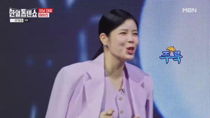 한일톱텐쇼 E44 20250408 720P-KING 비디오 썸네일 이미지