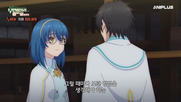순간치료 능력자인데 도움이 안 된다며 추방당한 천재 치유사 무면허 힐러로서 즐겁게 살아가기.E10.250606.450p-NEXT 비디오 썸네일 이미지