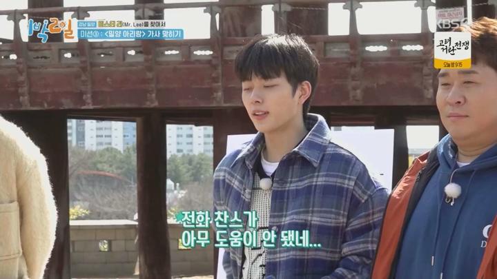 1박2일 시즌4.E214(경남 밀양 미스터 리를 찾아서_이찬원 1탄).240218.720p.avi 비디오 썸네일 이미지