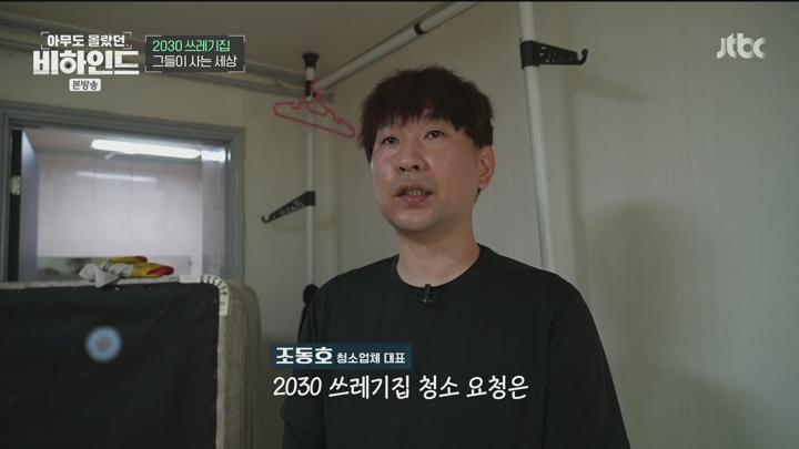 아무도 몰랐던, 비하인드.첫방송.E01.250701.1080p.H264-F1RST 비디오 썸네일 이미지