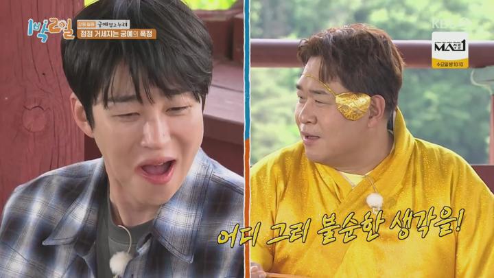 1박 2일 시즌4.E229.240602.1080p.H264-F1RST 비디오 썸네일 이미지
