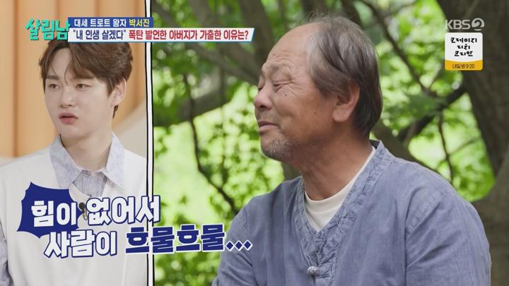 살림하는 남자들2.E397.250621.1080p.WANNA 비디오 썸네일 이미지