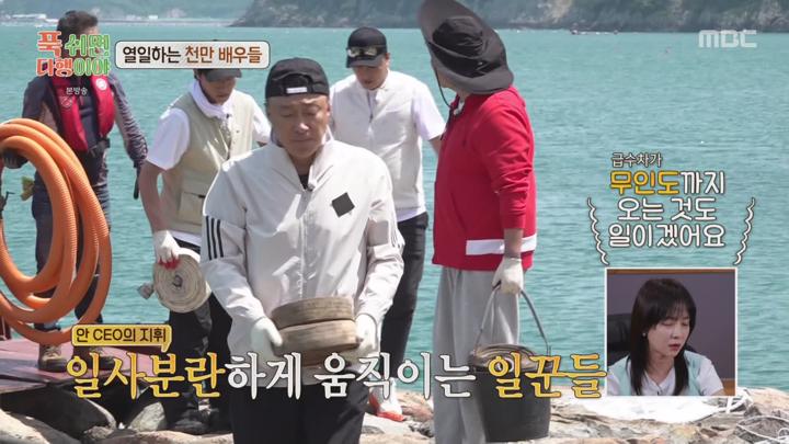 [원본] 푹쉬면 다행이야.E08.240617.츠키.송지효.경수진.이성민.김성균.배정남.김남일.1080i.HDTV [초고화질 tp ts] 비디오 썸네일 이미지