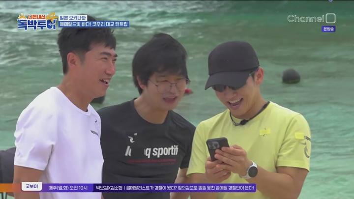 니돈내산 독박투어4.E05.250628.720p.WANNA 비디오 썸네일 이미지