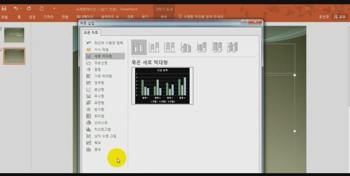 PowerPoint.02강-좋은 기획서-1 비디오 썸네일 이미지
